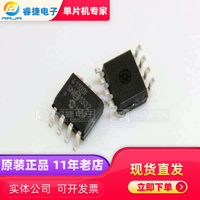 MCP41100T-I/SN MCP41100-I/SN SOP8 原装现货 品质保证 睿捷