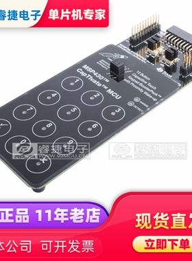 BOOSTXL-CAPKEYPAD BoosterPack传感扩充板触控键盘 全新原装现货