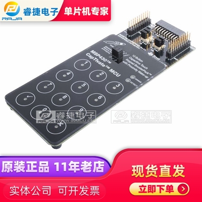 BOOSTXL-CAPKEYPAD BoosterPack传感扩充板触控键盘 全新原装现货