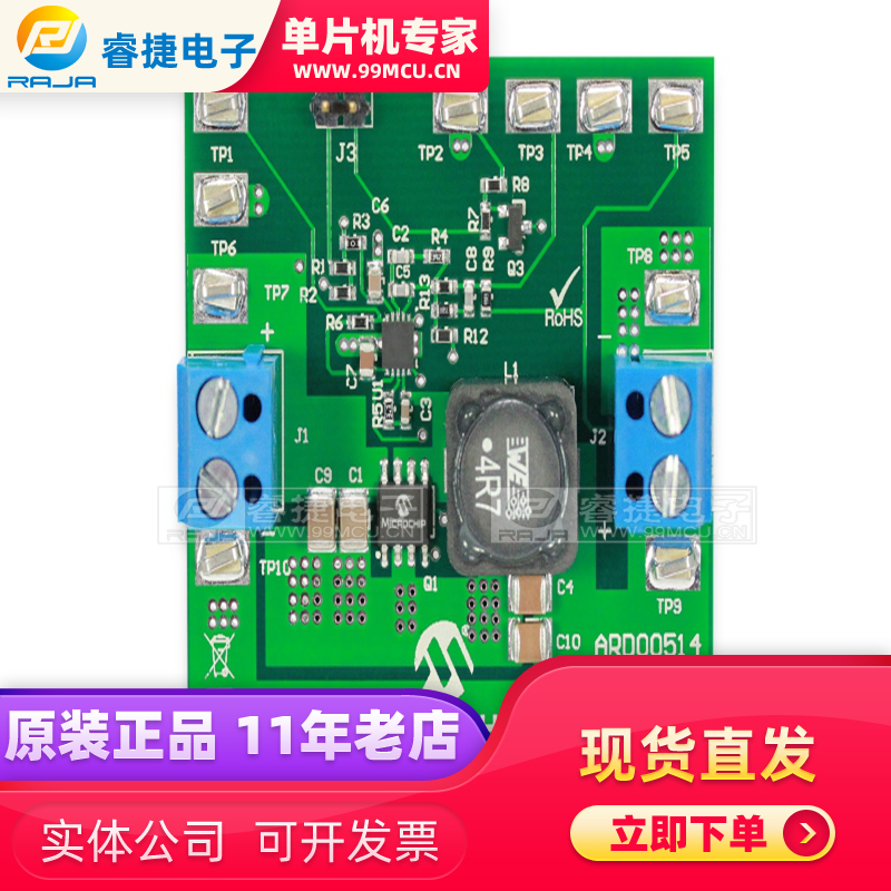 ARD00514 MCP19035高压降压转换器 评估板 开发工具 全新原装现货