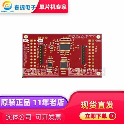 BOOSTXL-OV788ADAPT EVAL MODULE FOR OV788 逻辑电平转换器 原装
