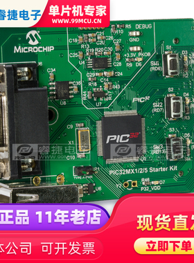 DM320100 PIC32MX1/2/5 STARTER KIT 开发板 嵌入式评估板 原装