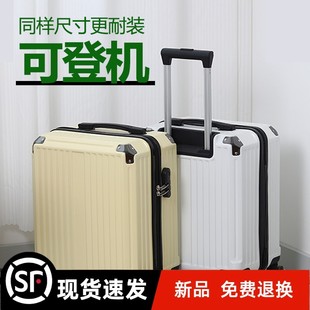 大学生旅游小型拉杆箱密码 十大品牌官方旗舰店18寸行李箱2025新款