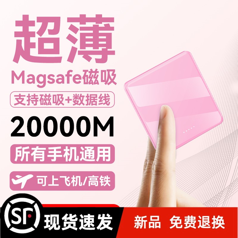 十大品牌官方旗舰店顺丰包邮【国家3C认证｜顶配20000】超级马磁