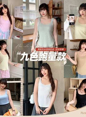 大U领针织内搭吊带背心大码胖mm遮副乳弧形短打底衫62861强明女装