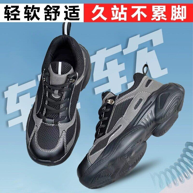 德国进口软底劳保鞋男女款士防砸防刺穿轻便钢包头夏季透气安全工