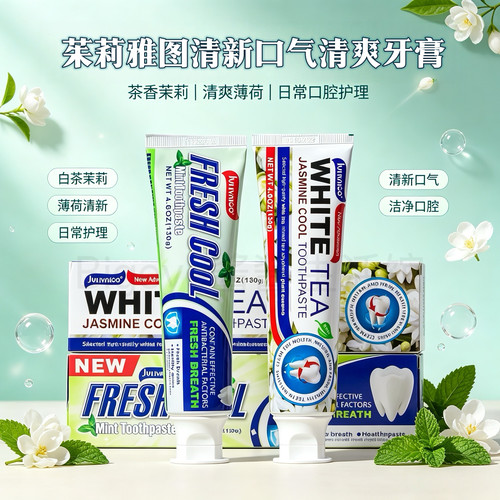 香港清凉牙膏清新口气去牙结石