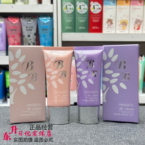 保湿美皙修颜隔离BB霜60g改善暗沉提亮滋润裸妆隔离粉底二合1梦蔻