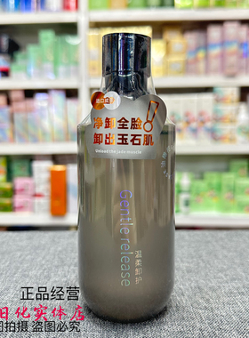 油橄榄名蔻水感净肤溶妆细滑卸妆油200g温和清洁彩妆清爽保湿水润