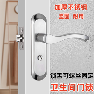卫生间门锁洗手间厕所浴室锁通用型锁具无钥匙门把手单舌家用