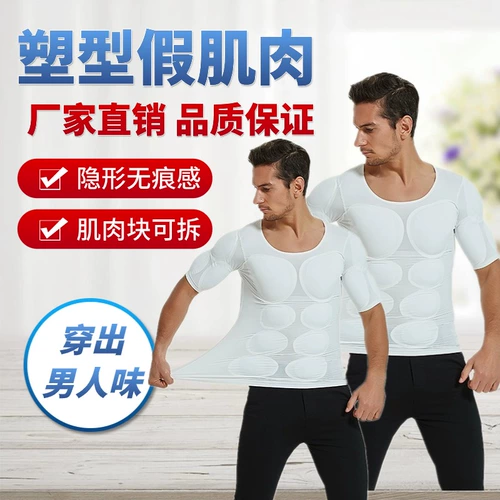 Нижнее белье, искусственный мужской торс, жилет, футболка, наплечники, короткий рукав