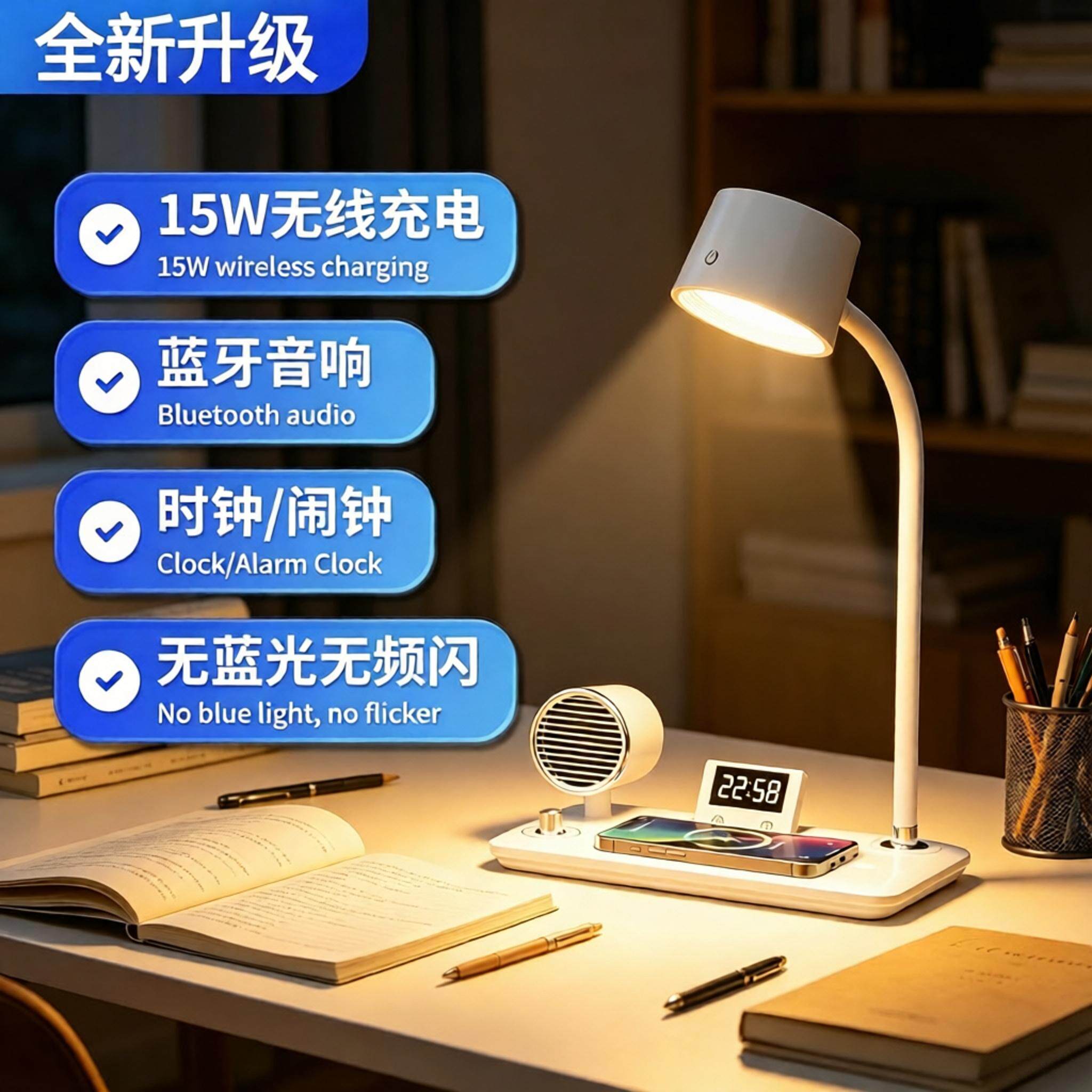 四合一多功能护眼台灯带蓝牙音响时钟闹钟无线充电学习卧室阅读灯