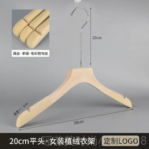 正品木植绒衣架实子服装店用木质衣挂女装撑裤架夹衣定订制lo专go