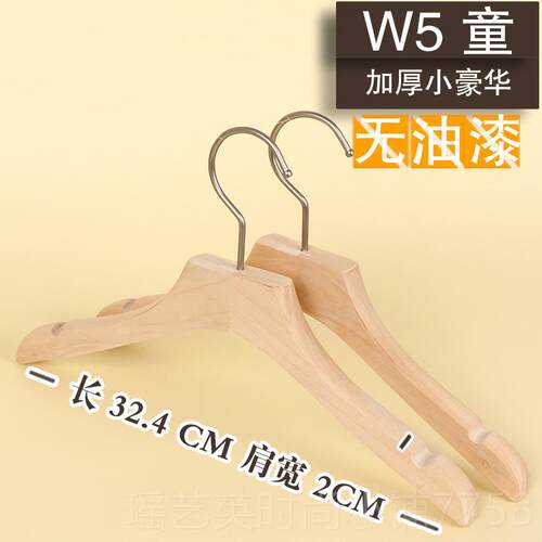 正品儿童质衣架童装小木实防滑婴儿宝宝大木童服装店专用衣撑定制