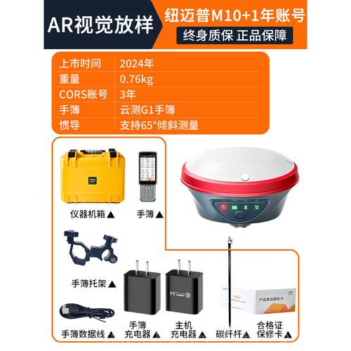 正品rtk量仪rdk纽O迈普工程gp南方CRS高精度gnss华测测jpss海达单