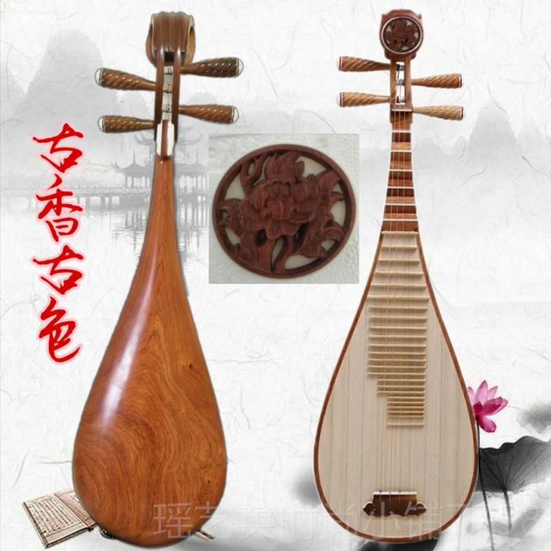 正品琵琶乐器酸作枝红木成人演奏手整销背制抛光考级厂家直正品包图片