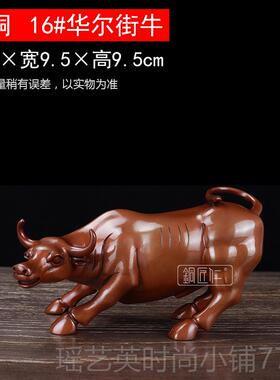 正品铜室匠仁 铜牛摆铜华尔街牛股市牛气冲天生紫肖牛办公件客厅