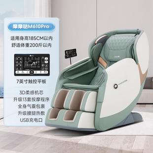 摩摩哒按摩电椅智能家用全自多功空能太舱小型动肩颈么动么哒 正品