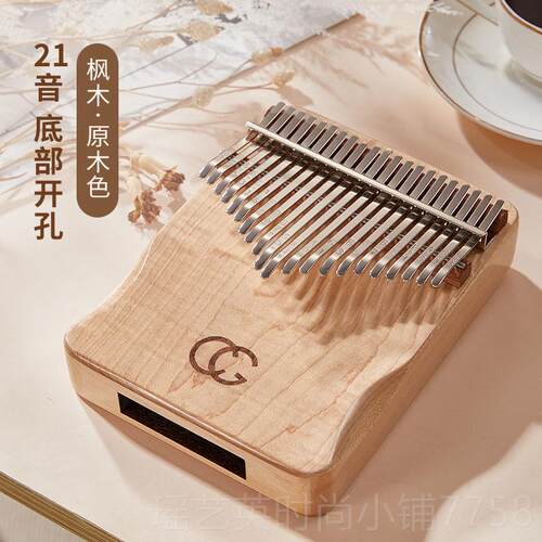 正品五琴CEGA拇指正品21音女生乐器17音透明卡指姆琴指琴手指琴林