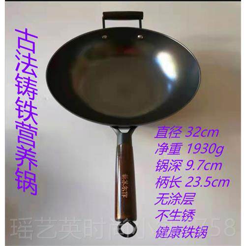 正品刮铸铁锅中式新苏尔无涂层不生锈耐节磨耐铁健康养生锅省油补