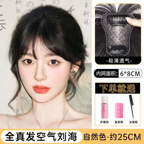 正品刘海假发女自补然前额头顶发假发片轻薄真无痕白发发法式遮假