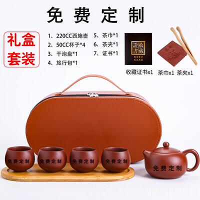 正品砂壶茶旅具壶大红袍行茶具快客杯便携式套装一四杯户紫外出差