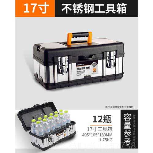正品载绿林金工具多不锈钢工具箱大号加厚功能五汽修手提车铁皮收