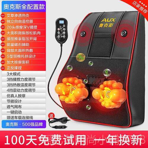 新款颈椎椎按摩器背部多功能腰腰靠垫能热敷推拿全身电智动肩部揉
