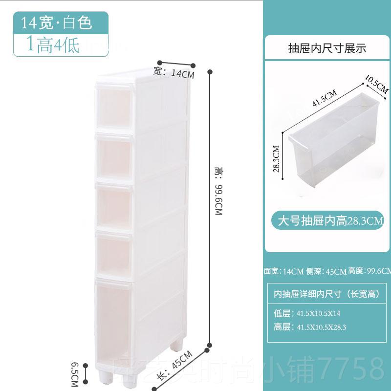 正品14CM宽夹缝收柜纳柜窄厨房抽屉式缝隙整理储物物客厅卫生间缝图片
