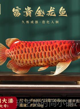 正品漆工艺大铜金龙鱼摆件客厅送板办公老室桌面装饰品乔全迁开业