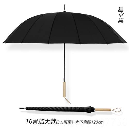 新款4骨长柄雨伞男大2号加大伞抗三风暴雨超大双人人日系女木直柄