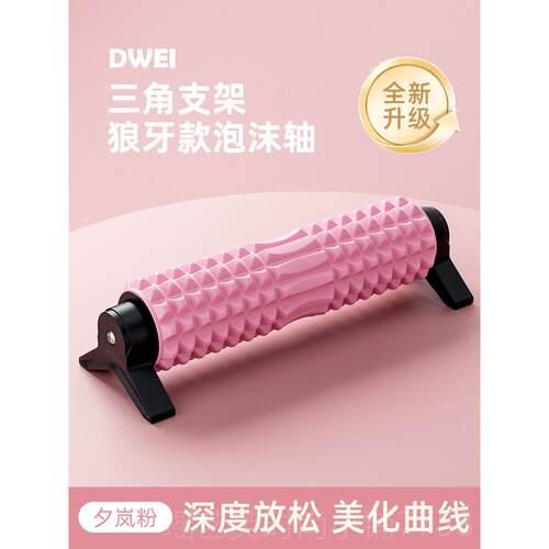 正品专腿沫泡轴实心滚轴狼牙棒肌肉放松业瑜伽器材部按摩滚轮瘦腿