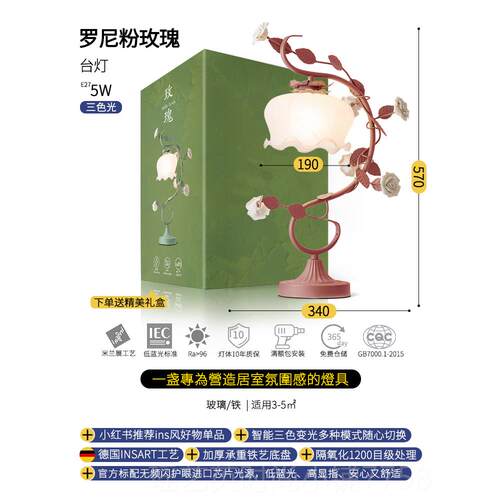 正品田园格花台灯美式装饰温馨浪风漫床头少女心朵网红ns风礼i物