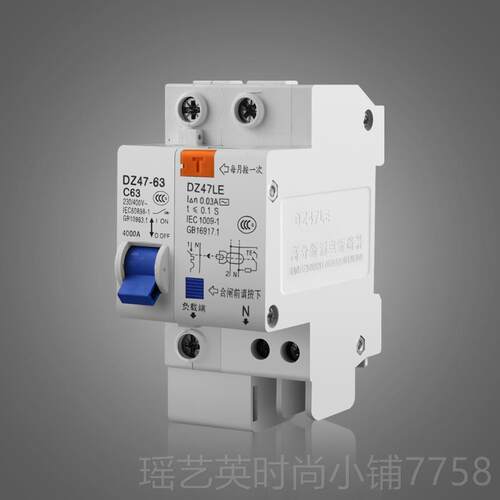 正品漏电保护器家用空2P总开关气开器带漏电过载保护1P断路63A