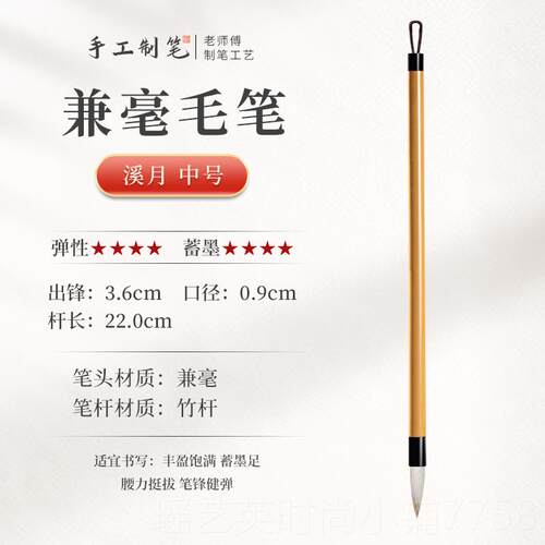 正品梅林彭庄毛笔狼毛羊初毛学楷行书特中业楷书欧洲楷书隶书书篆
