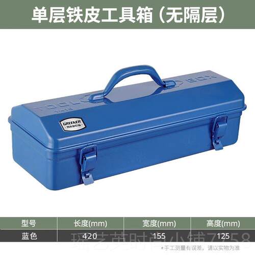 正品绿林工具箱铁皮家用多功能金加厚五空箱工业级收纳金汽修车属