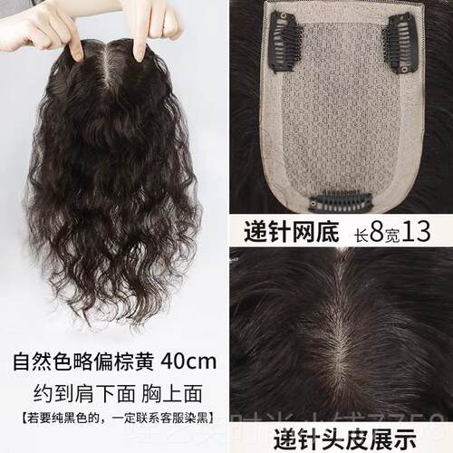 正品刘绮丽头顶补盖发片卷发真人发丝海假发女夏白增量遮蓬松手织
