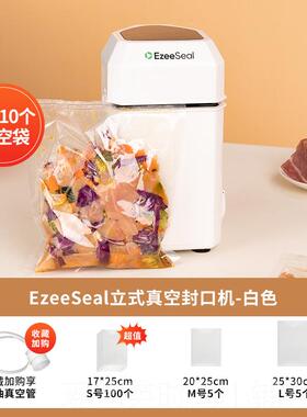 正品ezeeseal艾泽西尔立式封机真空封口抽气密塑性机型家用小自制