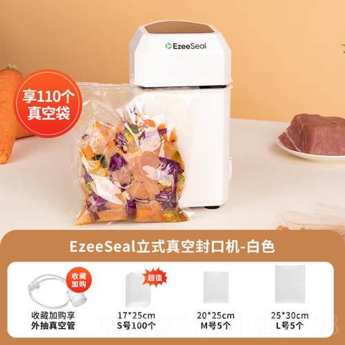 正品ezeeseal艾泽西尔立式封机真空封口抽气密塑性机型家用小自制
