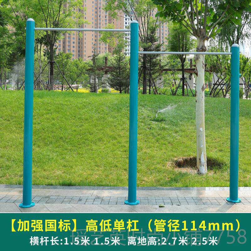 正品户外身器材小区广室外公园身路场径单杠双健健杠学校操场体育