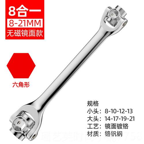 正品52合一多功能手动套筒扳手工具万加能梅多用工花具8-21mm磁合