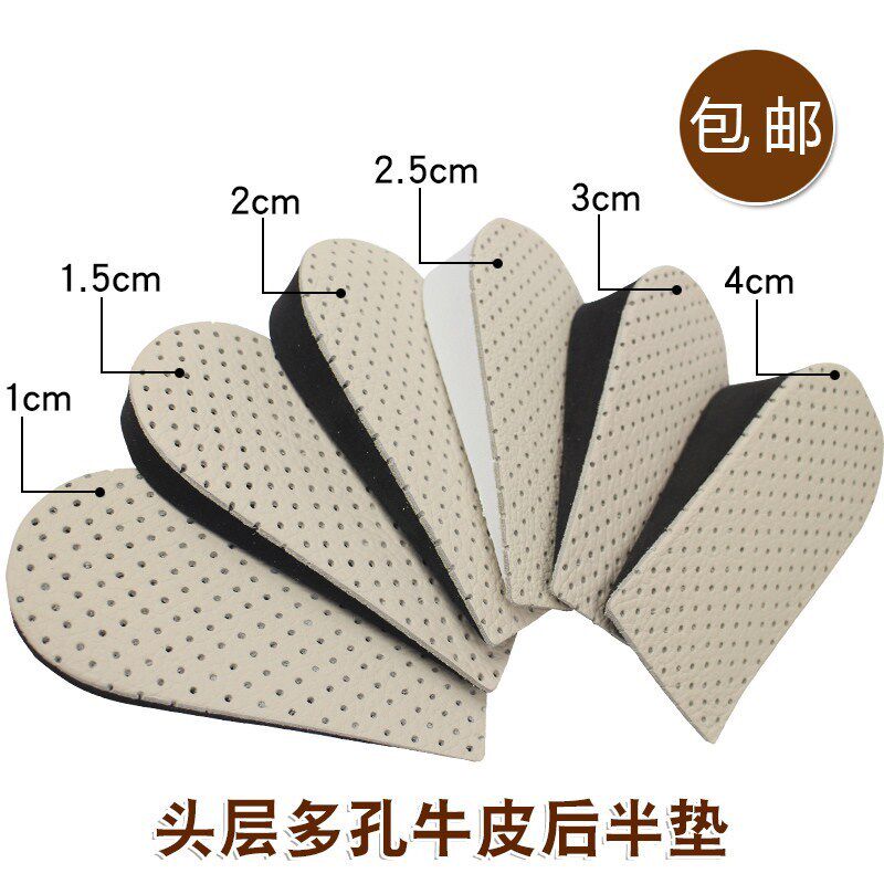皮层内增高鞋垫脚跟半垫加厚秋季适用走路休闲鞋子后跟女