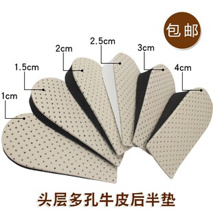 皮层内增高鞋垫脚跟半垫加厚秋季适用走路休闲鞋子后跟女