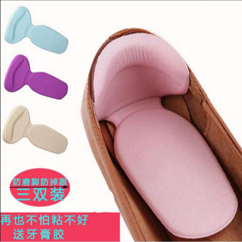 鞋后帮贴 防掉跟皮鞋磨脚神器帖新高脚趾放不半码鞋子大