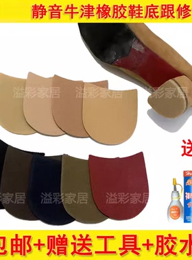 静音橡胶牛筋声掌消音帖