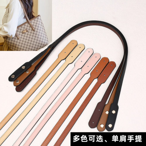 单肩包带托特包替换带