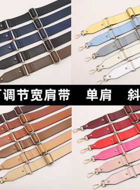 宽肩带多色可选可调节宽包带