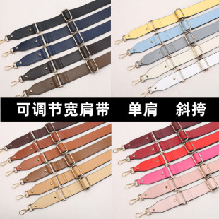 宽包带斜挎替换适用包包改造宽肩带配件白黑色酒红任意调节背包带