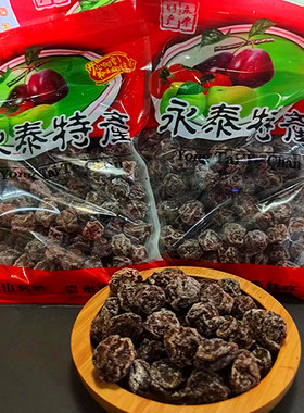 包邮农夫话梅情人梅淡咸梅