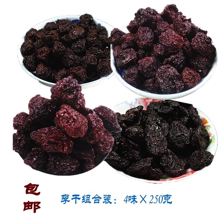 福建永泰特产四种李干共1000克图片